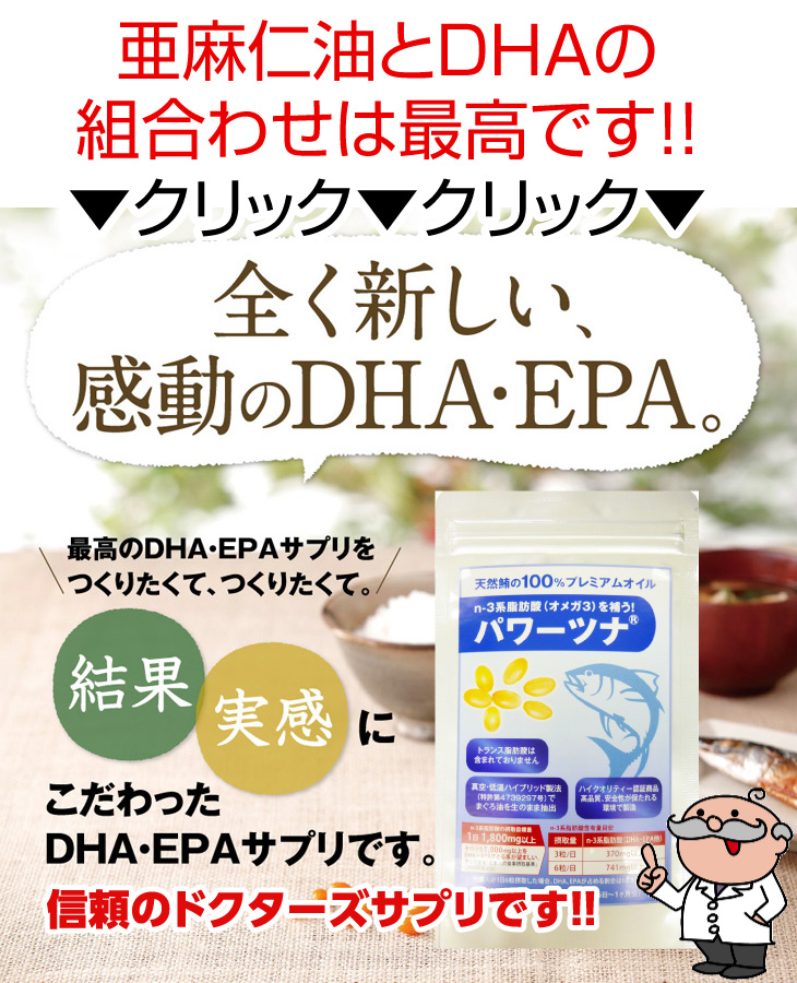DHA、EPA、オメガ3サプリの説明